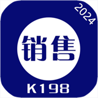 k198销售出库单-电脑手机互联互通v2.9