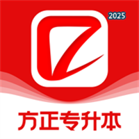 方正专升本V1.0