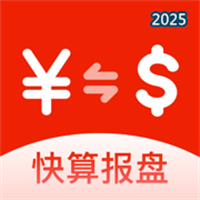 快算报盘V1.0.2