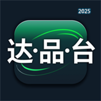达品台V1.1