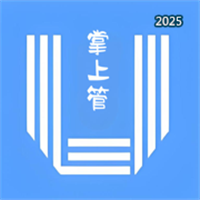 小U掌上管V1.2
