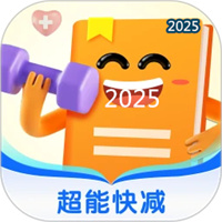 超能快减V1.0.0