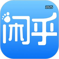 闲乎V2.1.4
