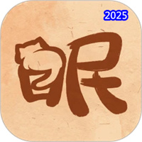 软眠眠V1.8.8