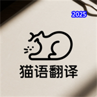 喵言喵语V1.0