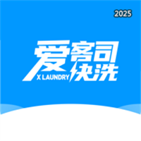 爱客司快洗V1.0