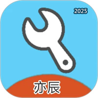 亦辰画质V1.3