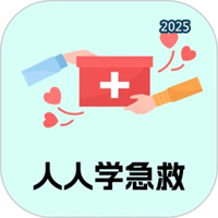 急救百科V1.1.0