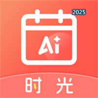AI时光日签V2.5.2