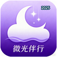 微光伴行V1.0
