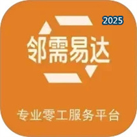 邻需易达V1.0.1
