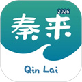 秦来V1.2.0
