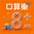 口算乐V1.2
