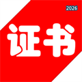 365证书V1.0