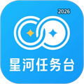 星河任务台V1.2.2
