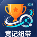 竞记纽带V1.0